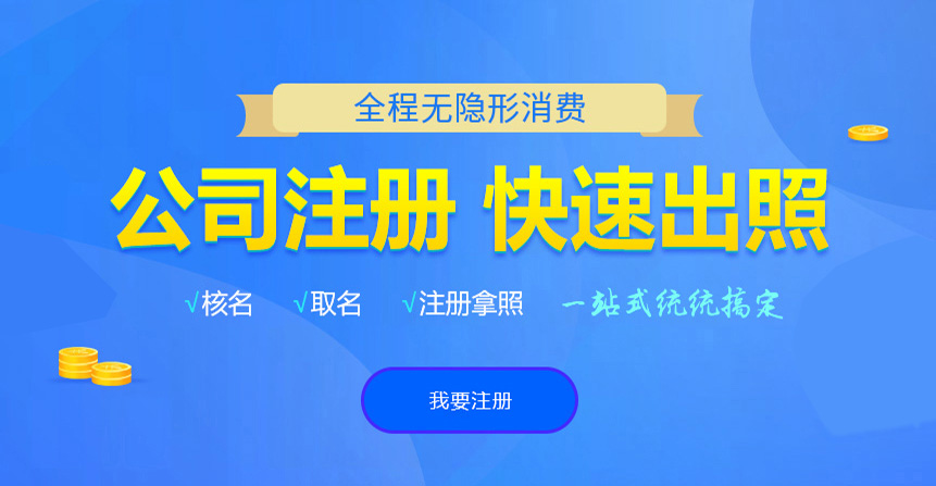 郾城悦旭注册公司网