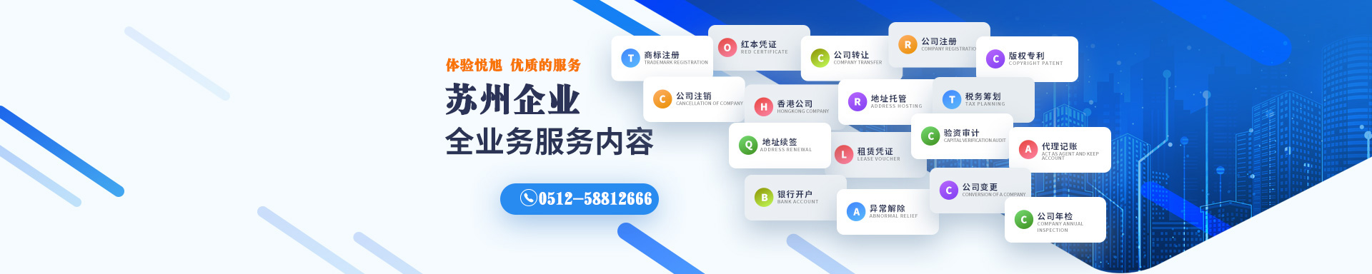 郾城悦旭注册公司网